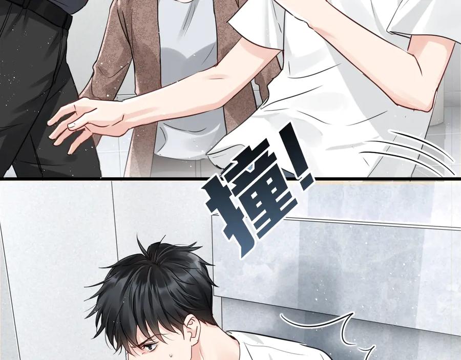 《破云2：吞海》第16话 当众斗殴？ 第52页