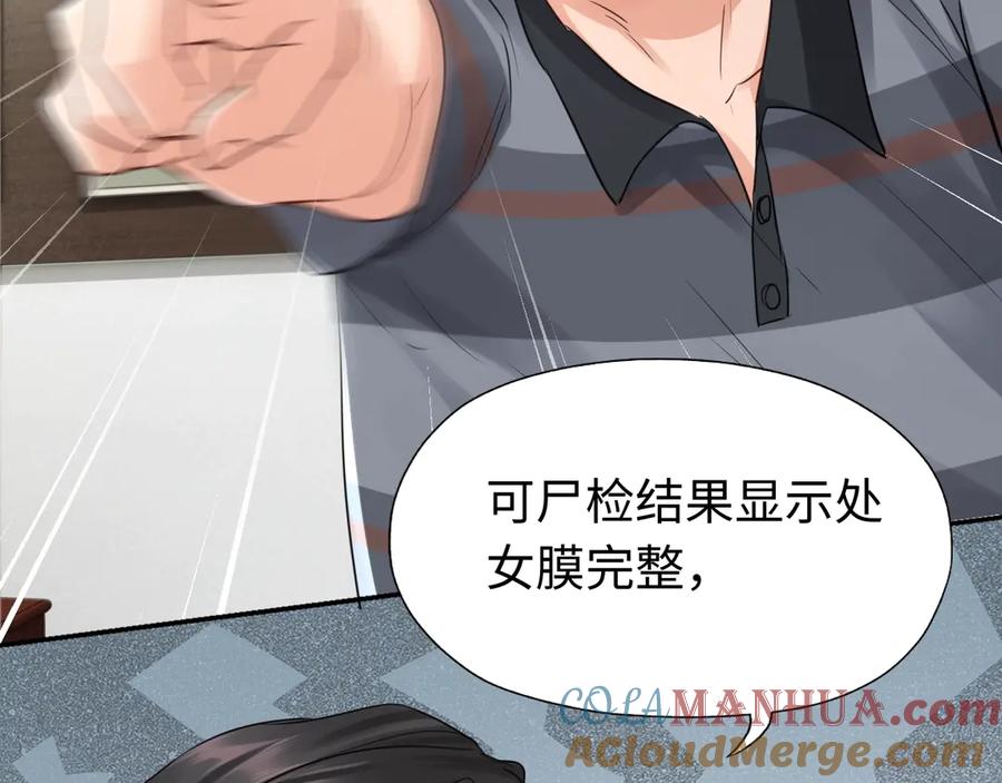 《破云2：吞海》第16话 当众斗殴？ 第29页
