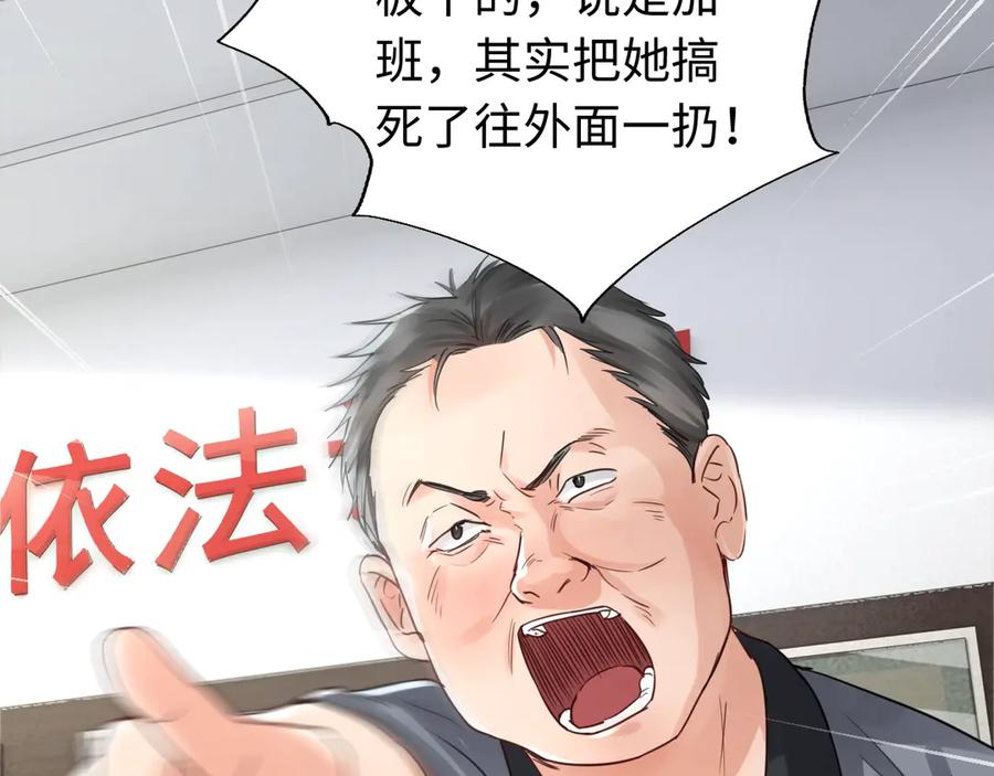 《破云2：吞海》第16话 当众斗殴？ 第28页