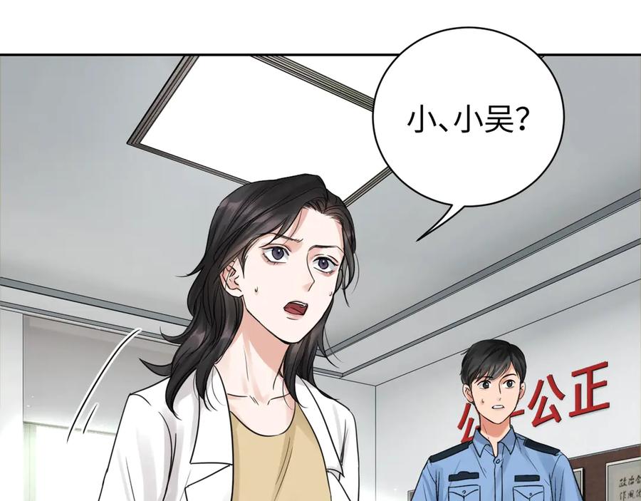 《破云2：吞海》第16话 当众斗殴？ 第75页