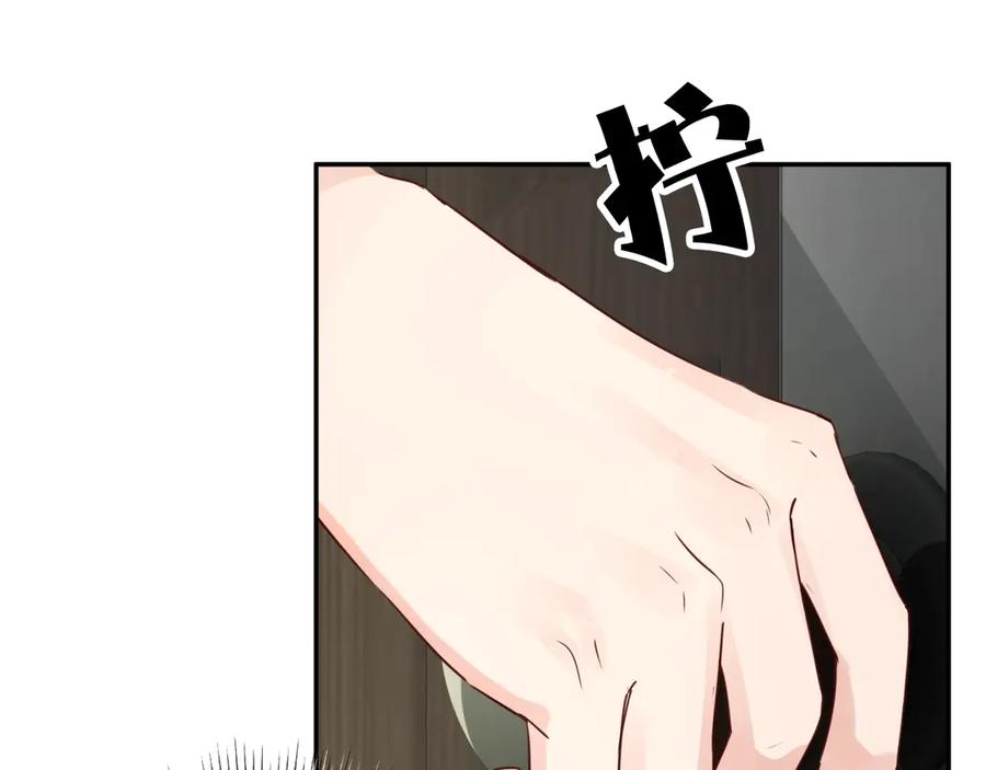 《破云2：吞海》第16话 当众斗殴？ 第20页