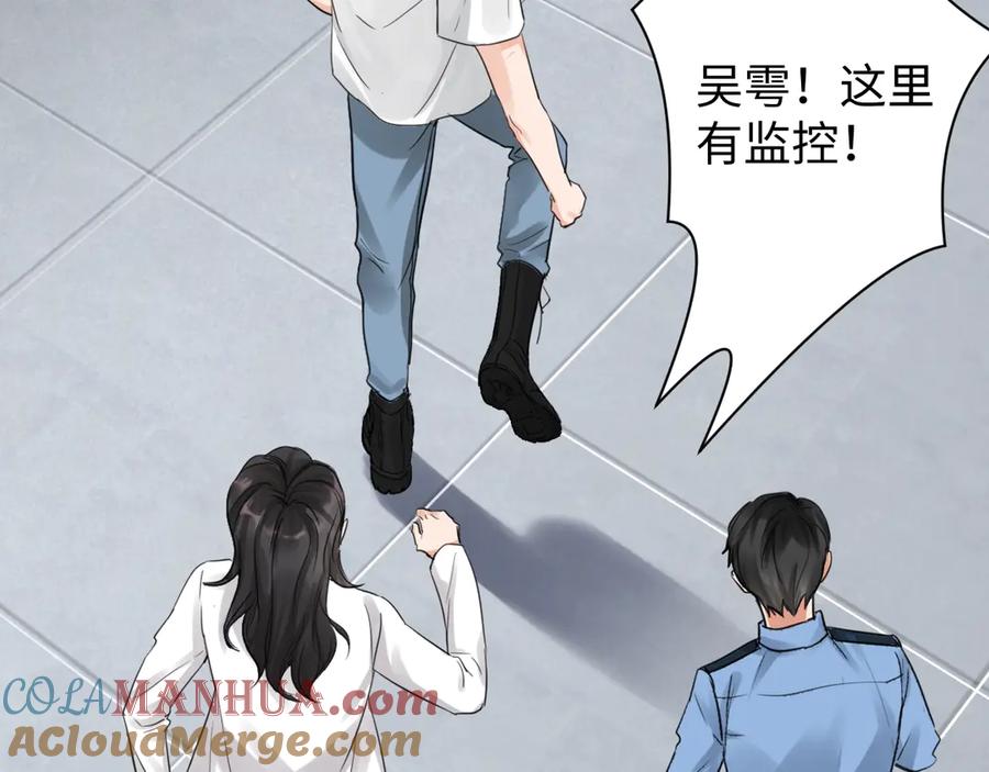 《破云2：吞海》第16话 当众斗殴？ 第97页