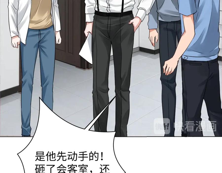 《破云2：吞海》第16话 当众斗殴？ 第115页