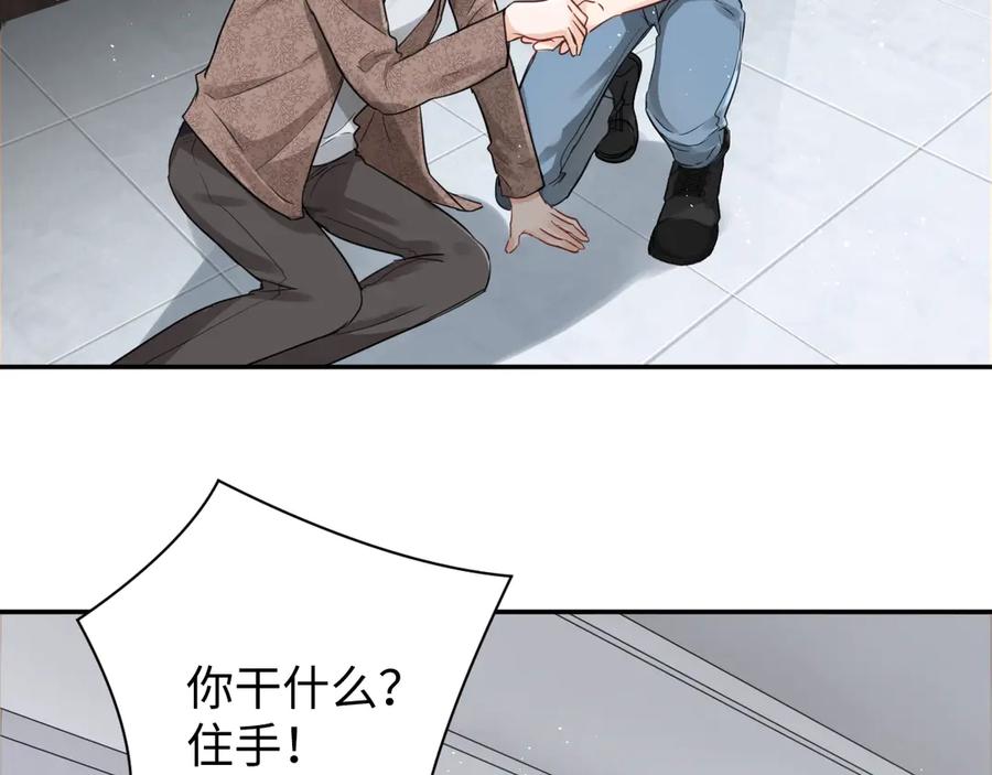 《破云2：吞海》第16话 当众斗殴？ 第39页