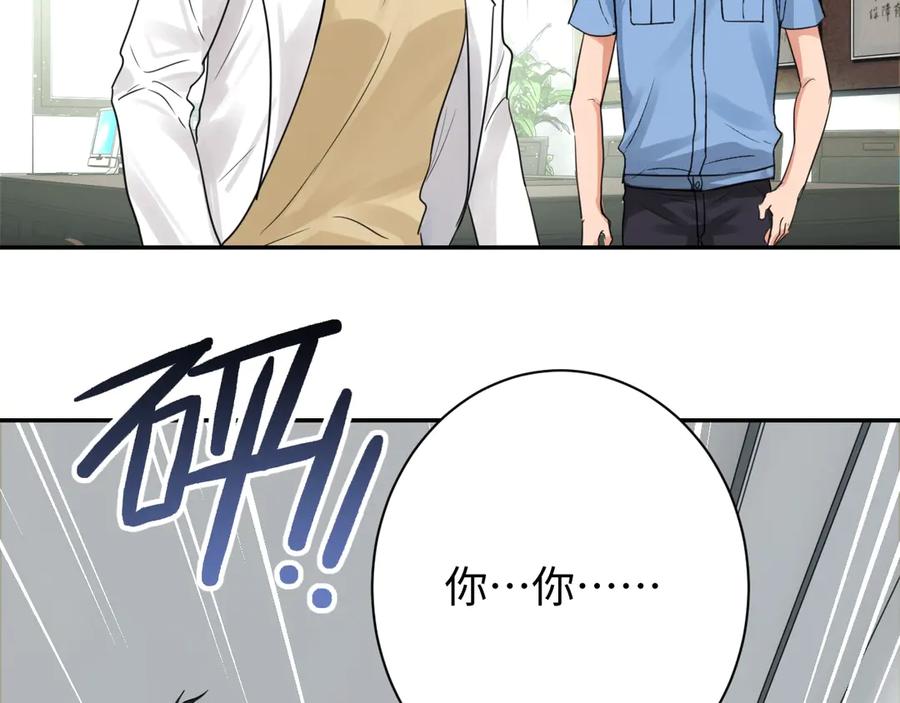 《破云2：吞海》第16话 当众斗殴？ 第76页