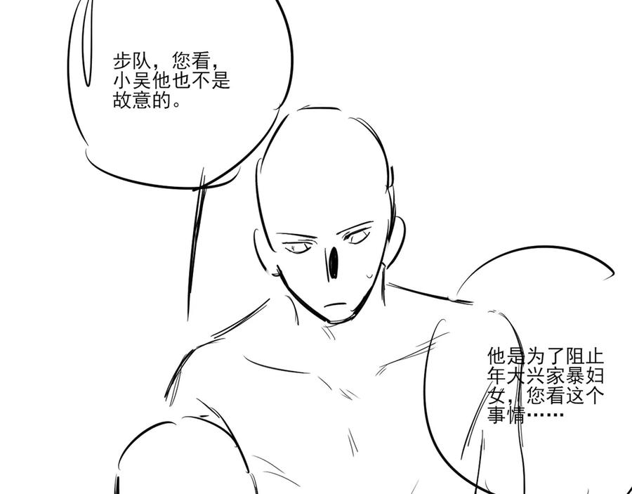 《破云2：吞海》第16话 当众斗殴？ 第126页