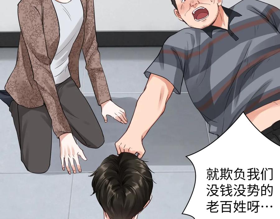 《破云2：吞海》第16话 当众斗殴？ 第112页