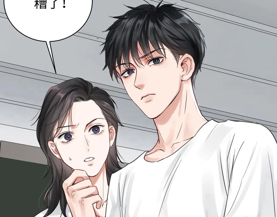 《破云2：吞海》第16话 当众斗殴？ 第102页