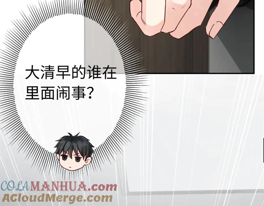《破云2：吞海》第16话 当众斗殴？ 第21页