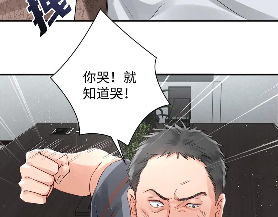 《破云2：吞海》第16话 当众斗殴？ 第43页