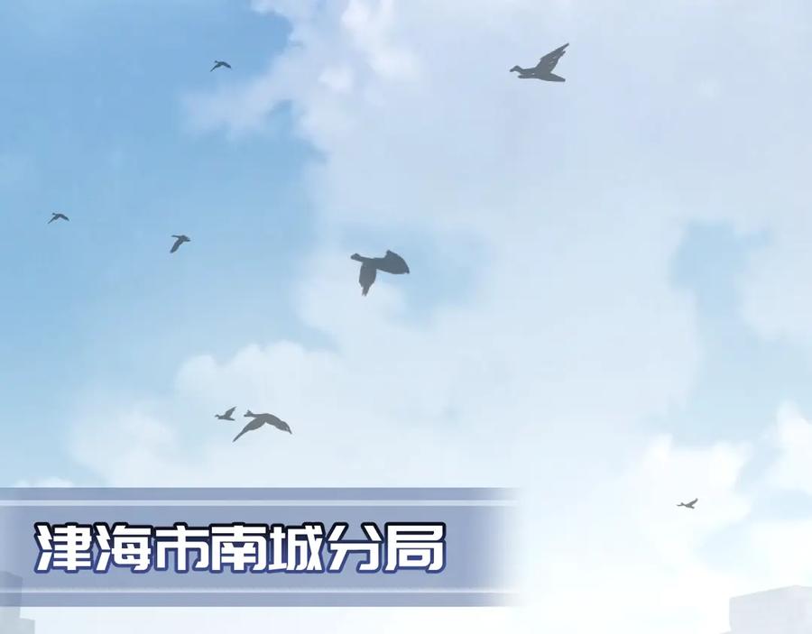 《破云2：吞海》第16话 当众斗殴？ 第15页
