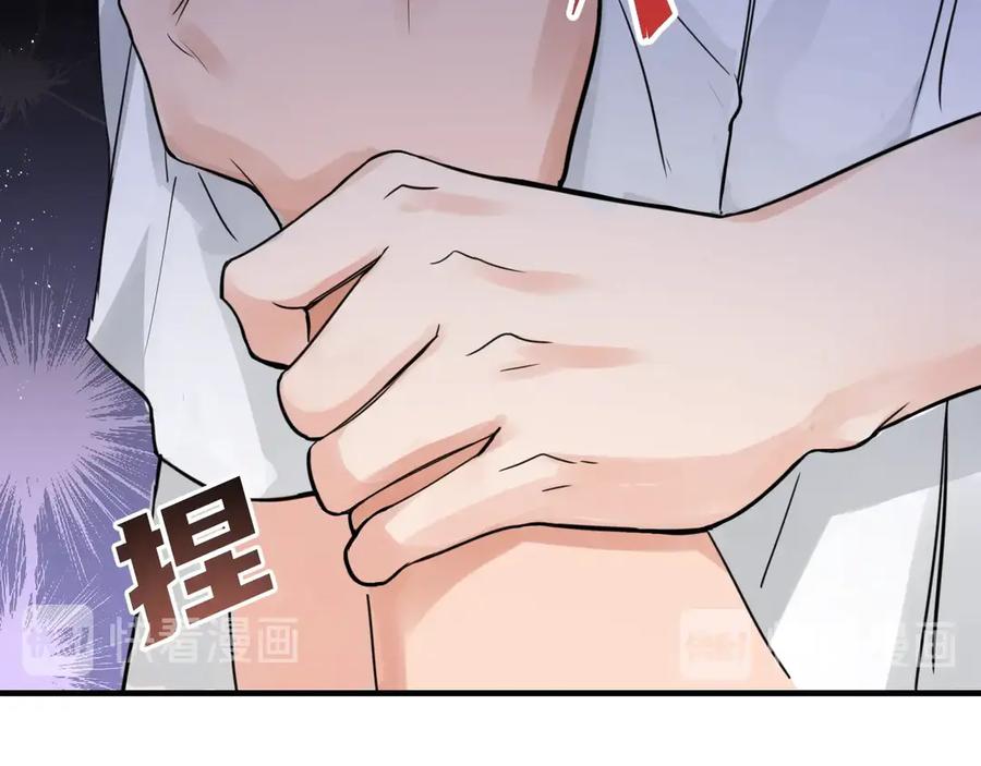 《破云2：吞海》第16话 当众斗殴？ 第88页