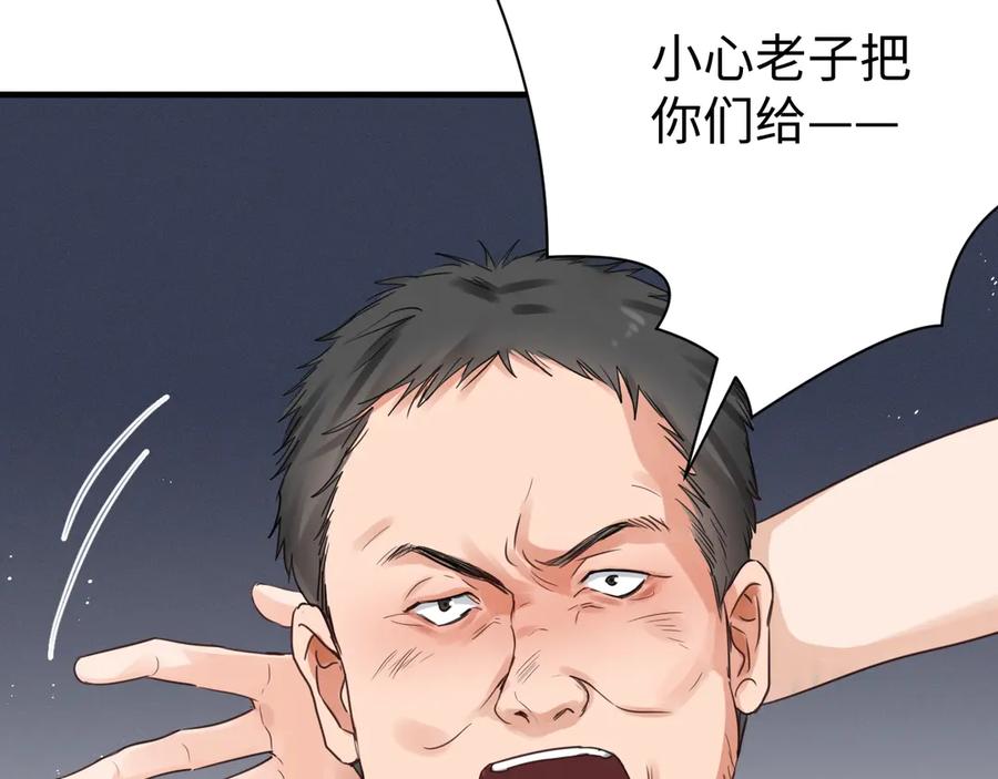 《破云2：吞海》第16话 当众斗殴？ 第60页