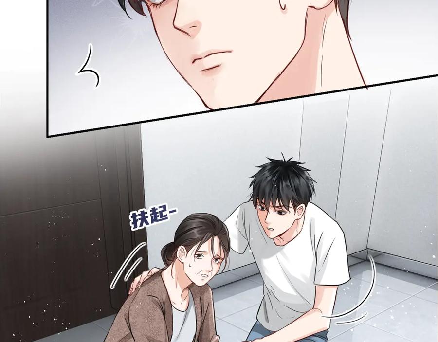 《破云2：吞海》第16话 当众斗殴？ 第38页