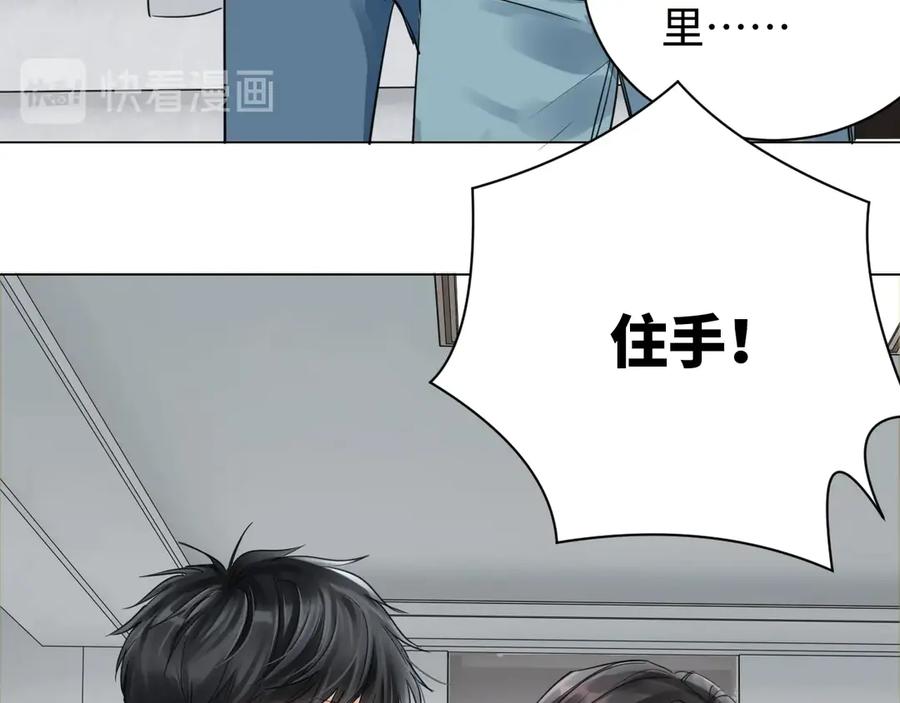 《破云2：吞海》第16话 当众斗殴？ 第104页