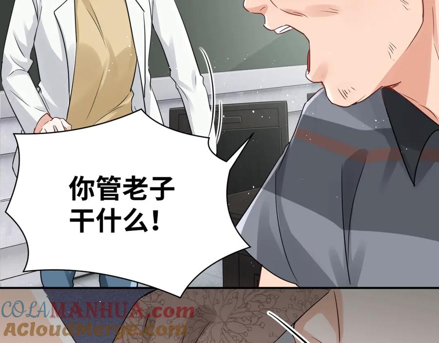 《破云2：吞海》第16话 当众斗殴？ 第41页