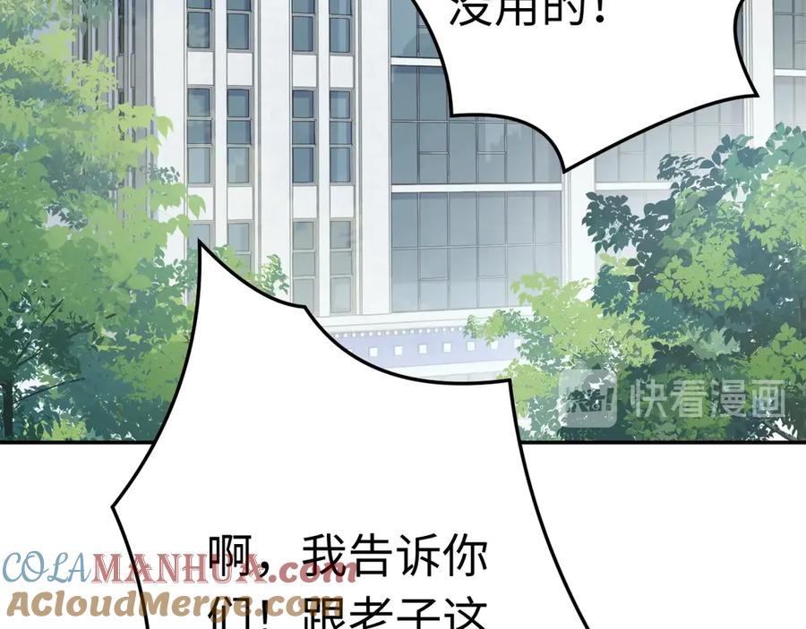 《破云2：吞海》第16话 当众斗殴？ 第17页
