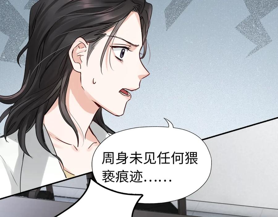 《破云2：吞海》第16话 当众斗殴？ 第30页
