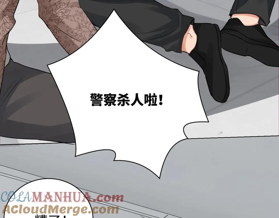 《破云2：吞海》第16话 当众斗殴？ 第101页