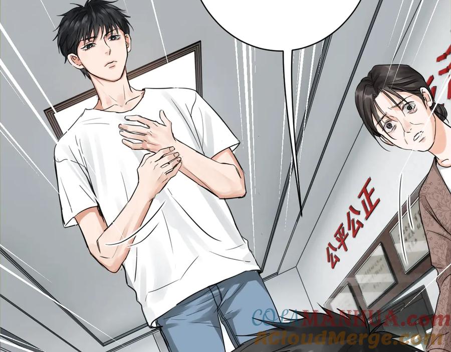 《破云2：吞海》第16话 当众斗殴？ 第77页