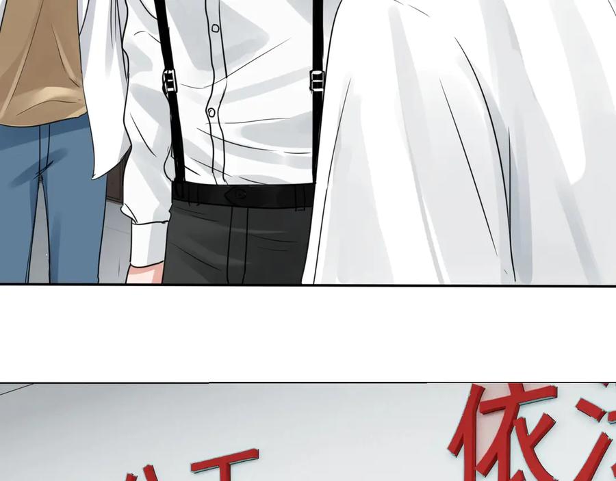 《破云2：吞海》第16话 当众斗殴？ 第118页