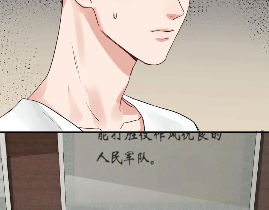 《破云2：吞海》第16话 当众斗殴？ 第110页