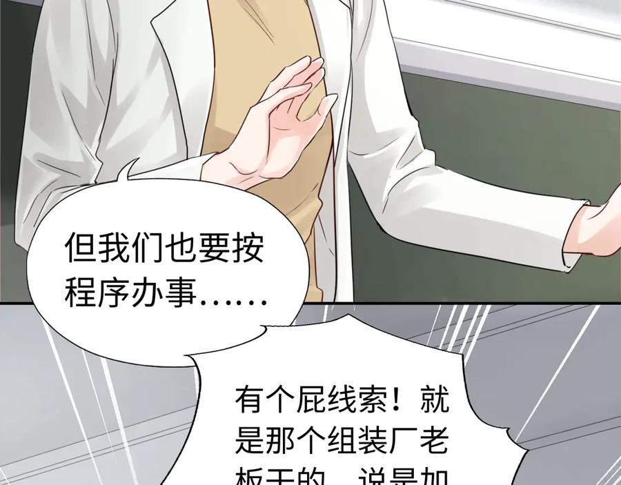 《破云2：吞海》第16话 当众斗殴？ 第27页
