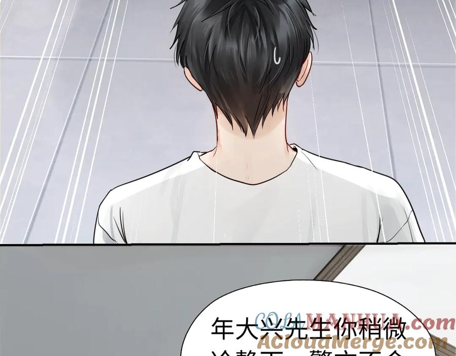 《破云2：吞海》第16话 当众斗殴？ 第25页
