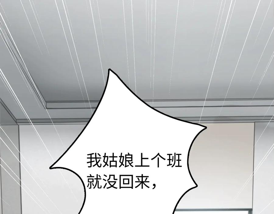 《破云2：吞海》第16话 当众斗殴？ 第22页