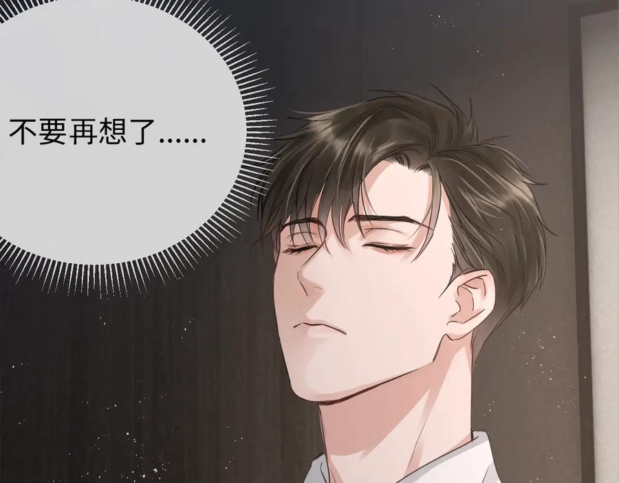 《破云2：吞海》第16话 当众斗殴？ 第2页