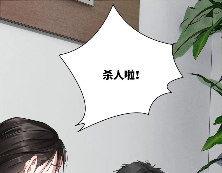 《破云2：吞海》第16话 当众斗殴？ 第99页