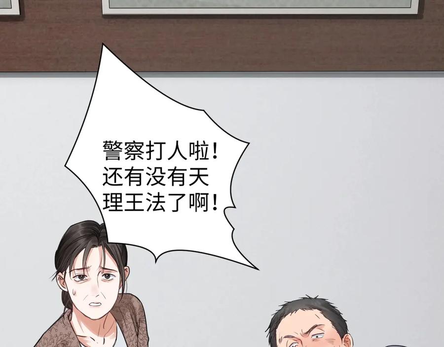 《破云2：吞海》第16话 当众斗殴？ 第111页