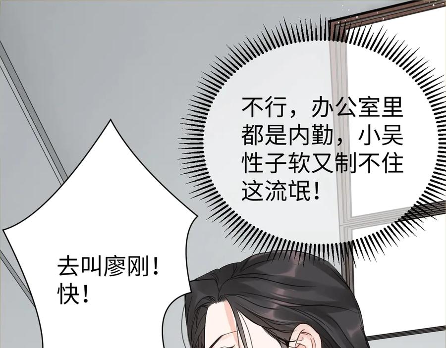 《破云2：吞海》第16话 当众斗殴？ 第55页