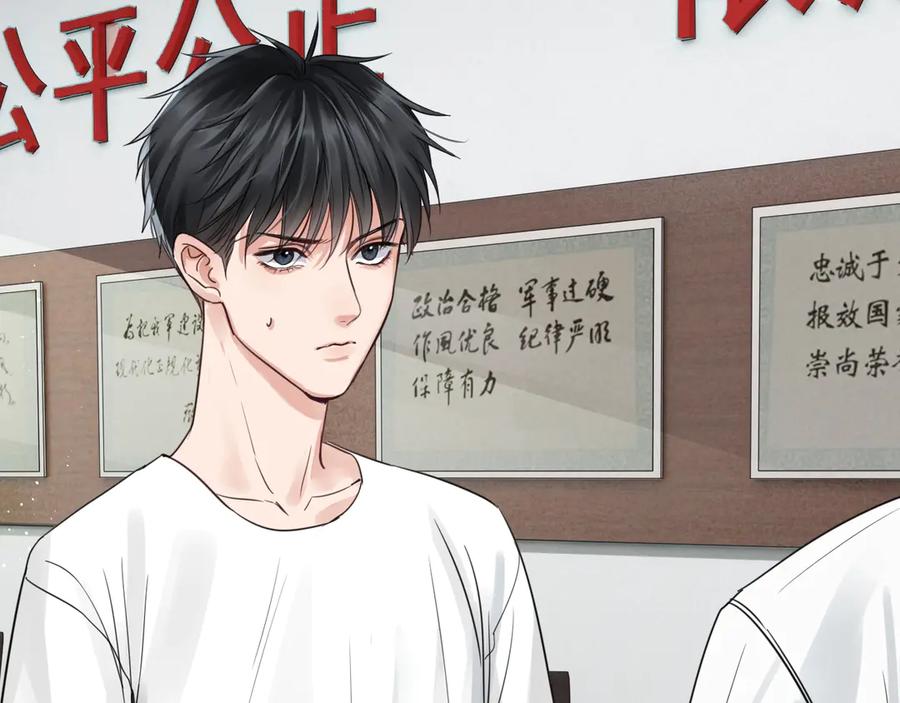 《破云2：吞海》第16话 当众斗殴？ 第119页