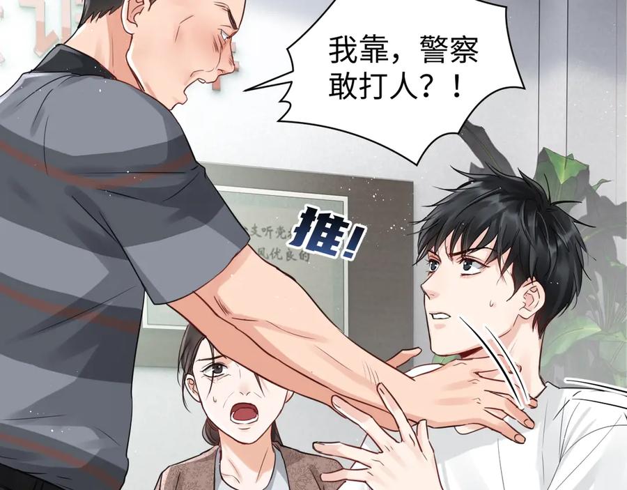 《破云2：吞海》第16话 当众斗殴？ 第51页