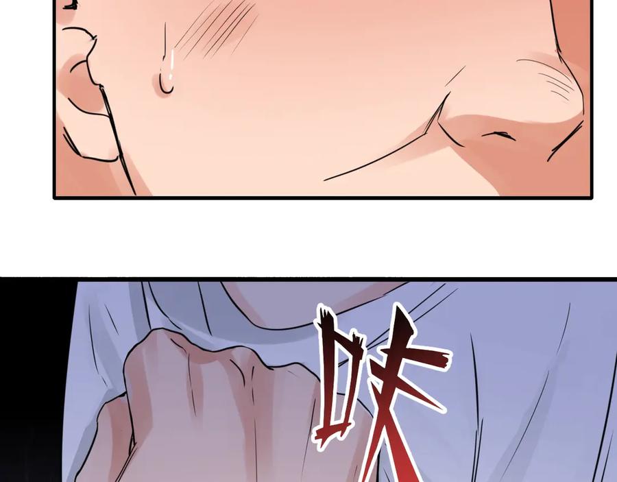《破云2：吞海》第16话 当众斗殴？ 第87页