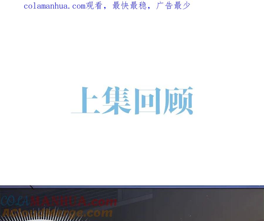 《破云2：吞海》第16话 当众斗殴？ 第1页