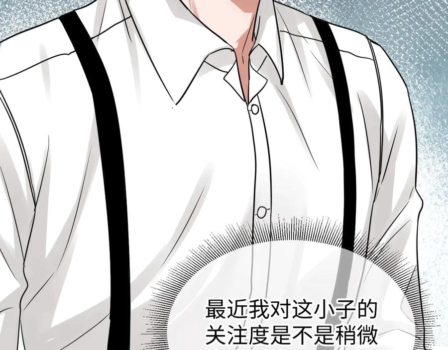 《破云2：吞海》第17话 过度关注 第115页