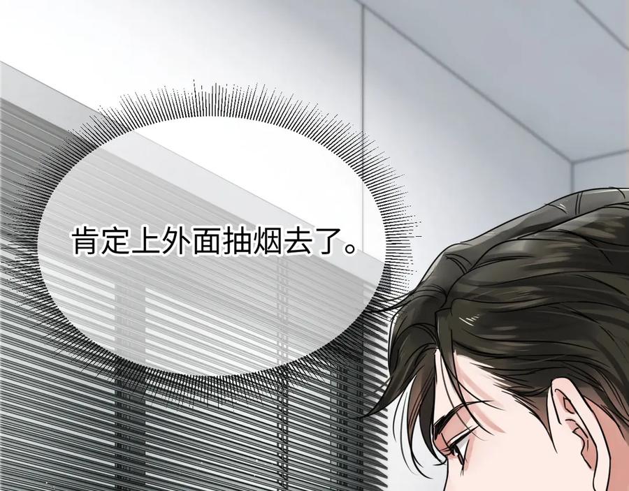 《破云2：吞海》第17话 过度关注 第111页
