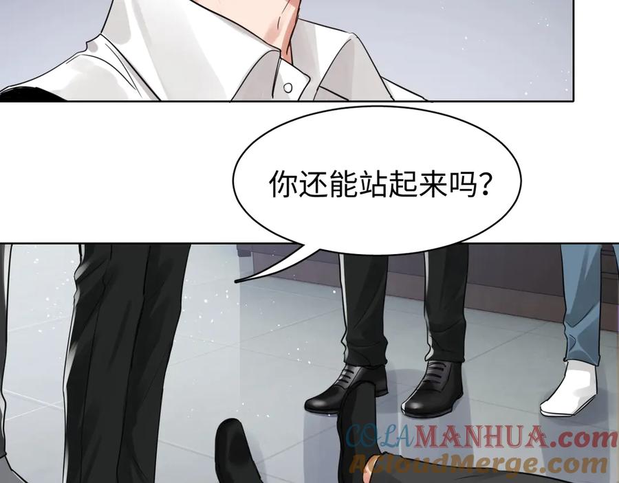 《破云2：吞海》第17话 过度关注 第17页
