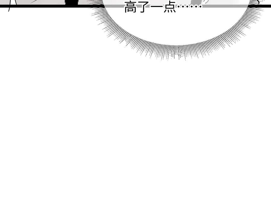 《破云2：吞海》第17话 过度关注 第116页