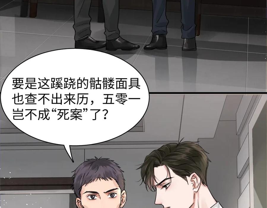 《破云2：吞海》第17话 过度关注 第66页