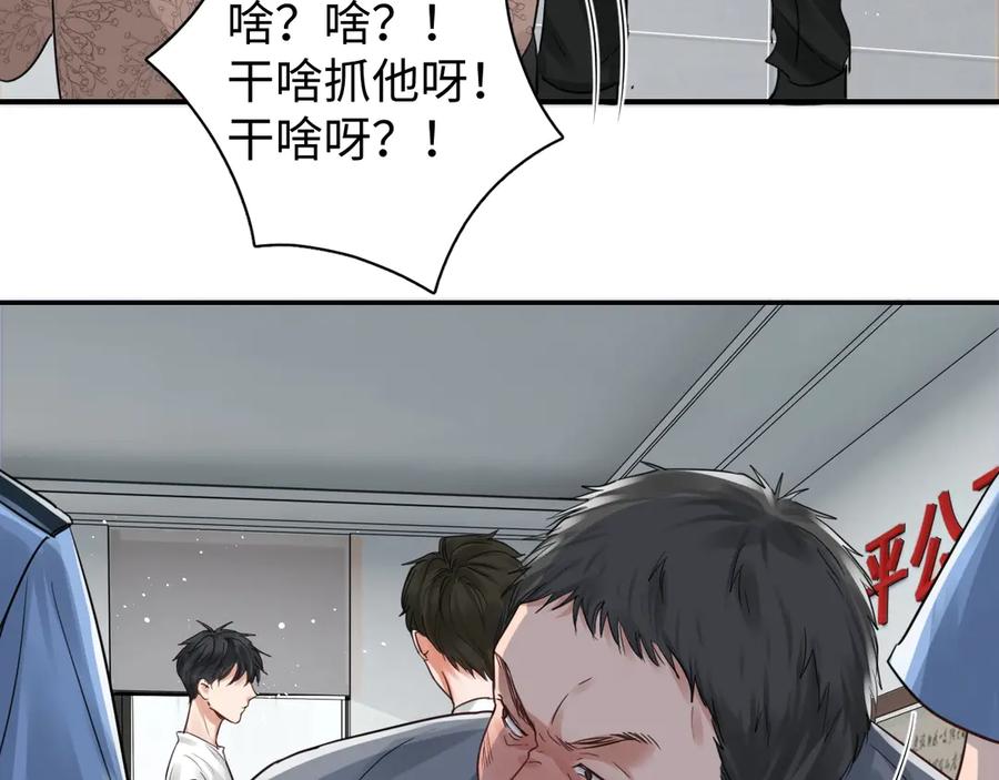 《破云2：吞海》第17话 过度关注 第28页