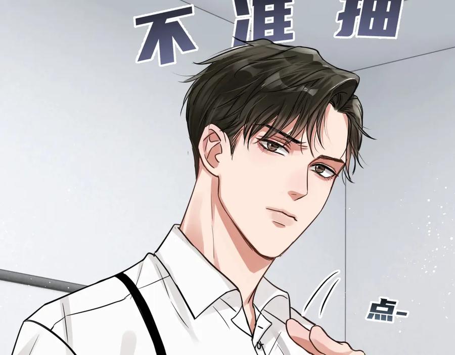 《破云2：吞海》第17话 过度关注 第96页