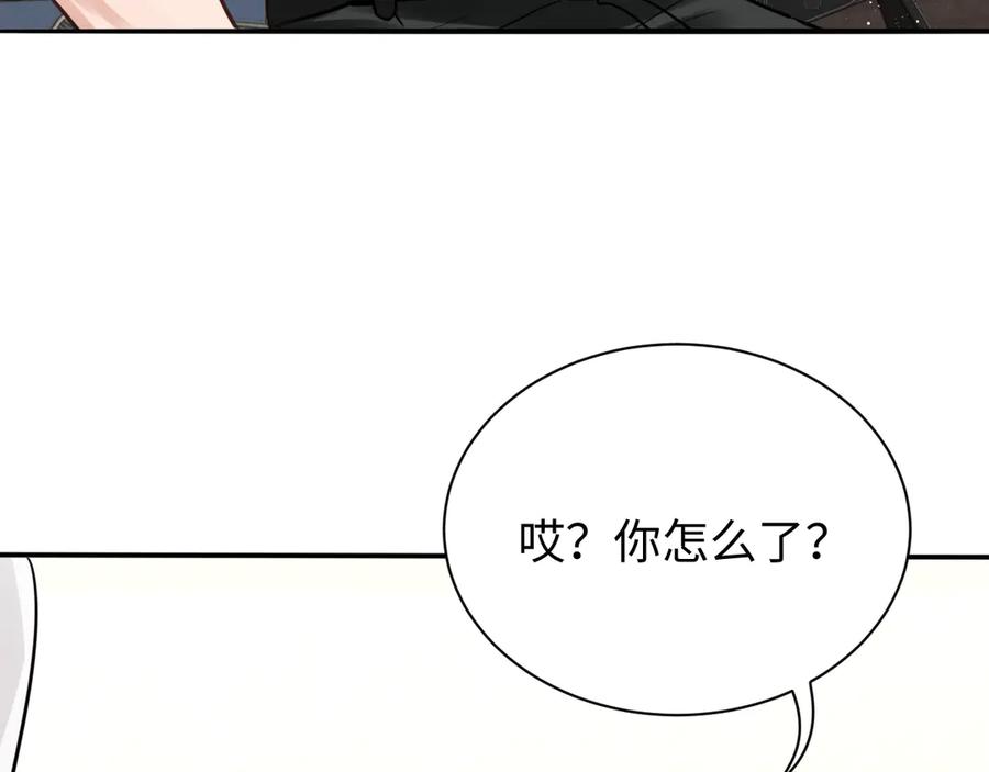 《破云2：吞海》第17话 过度关注 第98页