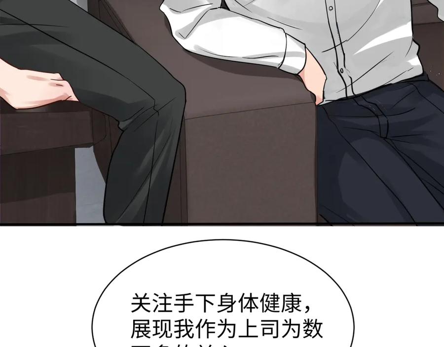 《破云2：吞海》第17话 过度关注 第100页
