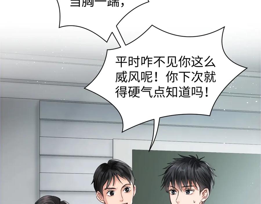 《破云2：吞海》第17话 过度关注 第46页