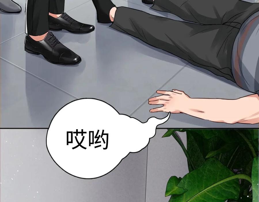 《破云2：吞海》第17话 过度关注 第18页