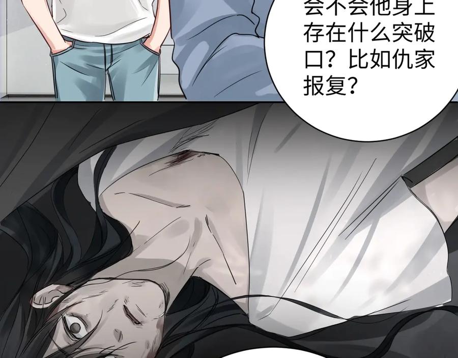 《破云2：吞海》第17话 过度关注 第54页