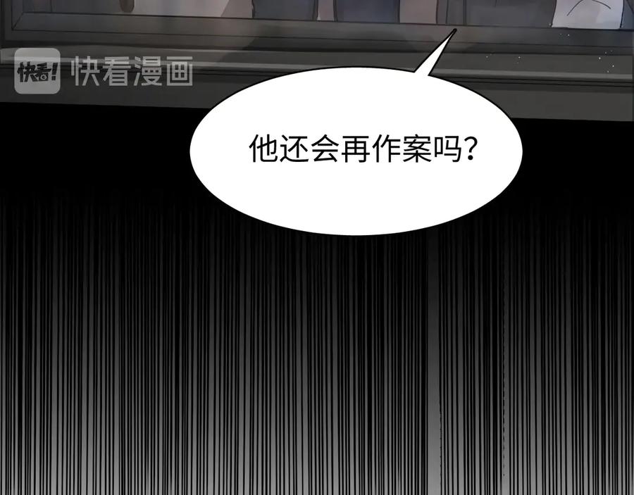 《破云2：吞海》第17话 过度关注 第72页